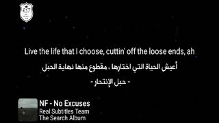 NF No Excuses مترجمة للعربية [upl. by Kleon]