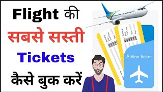 how to find cheap flights  cheap flight tickets  how to book cheapest flight tickets international [upl. by Johnny]