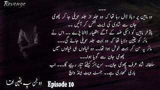 Woh jin pee yaqeen tha  T M Writer  Episode 10  Forced marriage urdunovels urdu [upl. by Nylanej335]