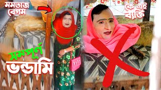 কামডা করছে কি Mumtaz Begum Real story জানলে মাথা ঘুরে যাবে Mumtaz Begum In Karachi Zoo [upl. by Nyleak]