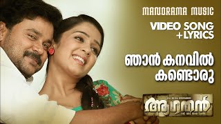 Njan Kanavil  Video Lyrical  Aagathan  Dileep  Kamal  Kaithapram  Ouseppachan  Sathyaraj [upl. by Anail]