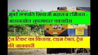 Mumbai  Asansol SF Express  12362 Train  Train Information  Superfast Train  Indian railways [upl. by Leroi]