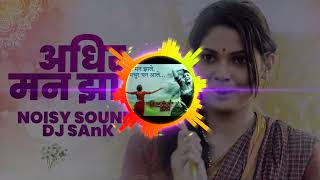 adhir man jhale Madhur Mona aahe full song of nilkanth master in the voice [upl. by Manup]