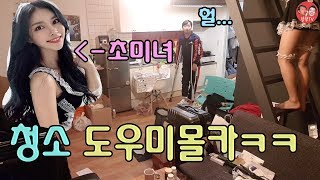 ENGSUB몰카 청소대행업체 불렀는데 초미녀가 메이드복으로 온다면 [upl. by Flem]