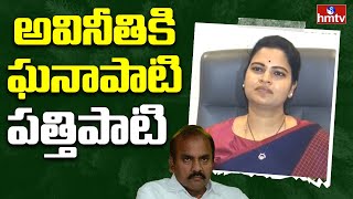 Vidadala Rajini చిలకలూరిపేటలో అరాచకపాలన నడుస్తుంది  hmtv [upl. by Charlena]