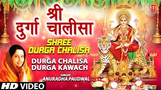 Durga Chalisa Full Song I Durga Chalisha Durga Kawach [upl. by Constancia812]