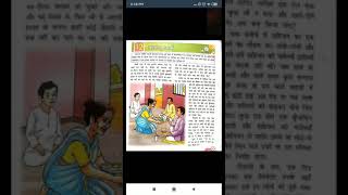 class 7 Hindi  Kathor karm [upl. by Aramoy]