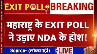 Maharashtra Exit Poll INDIA vs NDA के बीच कांटे की टक्कर। News 24 [upl. by Mckale]