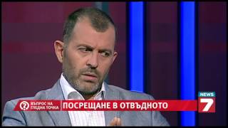 Въпрос на гледна точка Посрещане в отвъдното [upl. by Ddal]