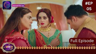 Aaina  New Show  15 December 2023  Full Episode 05  आईना   Dangal TV [upl. by Pedaias]