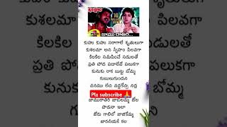 Jaamu rathiri song youtubeshorts shortfeed [upl. by Tammie149]