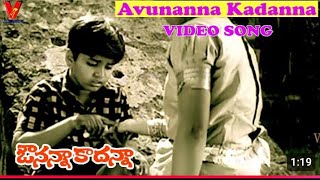 Avunanna kadanna song  udaykiran sadaa  Direct Teja [upl. by Wiencke]