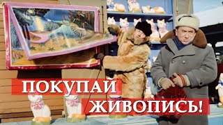 Покупай живопись фрагмент из кф quotОперация «Ы»quot [upl. by Nika]