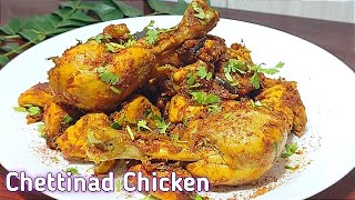 Chettinad Chicken  South Indian Chicken fry  How to make Chicken Chettinad  Sraws Kitchen [upl. by Anaujnas591]