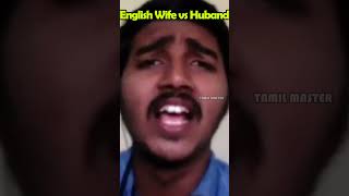 Stupidனு சொல்லும்ப்போது ஆனந்தமா இருக்கும்😂❤️‍🔥 comedy neeyananatroll husbandampwife couple [upl. by Onileva151]