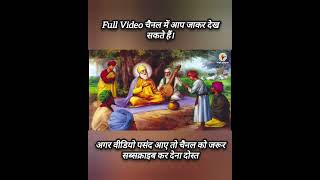 Guru nanak dev ji Life story The First Guru and Founder of Sikhism History  Biography 15 [upl. by Mauldon]