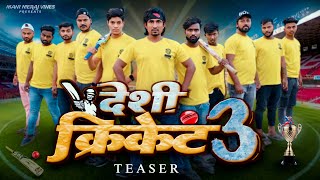 DESHI CRICKET 3  देशी क्रिकेट 3  Teaser  Mani Meraj Vines [upl. by Swarts927]