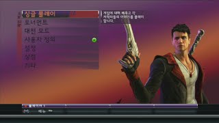 PS3 플레이스테이션 올스타즈 배틀 로얄 《단테 스토리 모드》 [upl. by Rases]