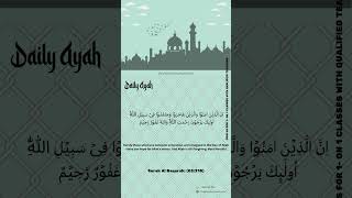 Surah AlBaqarah 02218 [upl. by Ybrad]