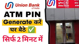 How to generate Union bank ATM PIN online from Vyom App 🔥 Rupees Master [upl. by Cence]