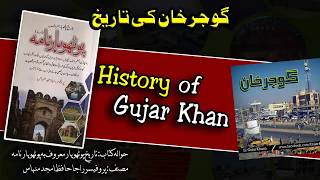 History of Gujar Khan  گوجرخان کی تاریخ [upl. by Leakim135]