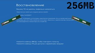 Будет ли Windows 10 Работать на 8 gb 2gb 1gb 512mb 256mb и 128mb Озу [upl. by Mullac]