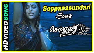 Sundari Nene Nuvvanta Song  Dalapathi Movie Songs  Rajnikanth Mani Ratnam Ilayaraja [upl. by Haidabo]