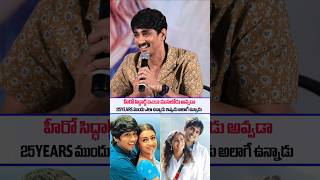 Hero siddharth gives Clarity About hes Age Secret  Missyou Movie  Siddharth interview  SSP TV [upl. by Elmaleh365]