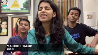 Ye Tune Kya Kiya  COVER  Maithili Thakur  Rishav Thakur amp Ayachi Thakur [upl. by Buyer]