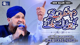 Owais Raza Qadri  Dame Iztirab Mujhko  Official Video [upl. by Gyatt20]