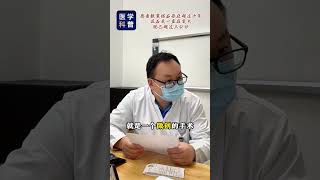 无症状的胆结石什么情况下要手术？答案放在最后。胆结石 医学科普 科普一下 医生日常 [upl. by Meldoh86]