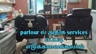 Beauty parlour marketing in Tamil [upl. by Amabelle]