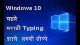 How to Install Marathi Phonetic Keyboard in Windows 10 Marathi [upl. by Yesak]