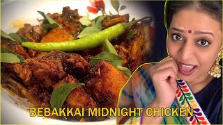 Bezawada Bebakkai makes midnight chicken fry [upl. by Brandt]