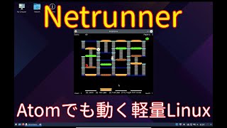 Debianベースの軽量Linux『netrunner』の紹介～Atomでも動く～ [upl. by Irak961]