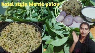 mente palav in Kannada menthe palava recipe in Kannada menthe palava [upl. by Geilich351]