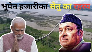 Indias Longest Bridge Bhupen Hazarika SetuDevavlogs90 [upl. by Aicrag]