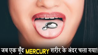 दिल दहलाने वाली कहानी Karen exposure to the organic mercury compound dimethylmercury [upl. by Aiekahs100]