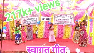 स्वागत गीत ये आंगन ये द्वारे swagat geet ye aangan ye dware on annual function umang  2023 [upl. by Xylia]