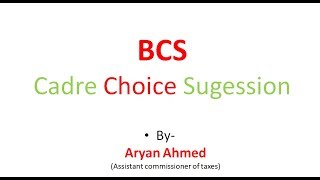 BCS Cadre choice SugessionBy  Aryan Ahmed [upl. by Nolyar]