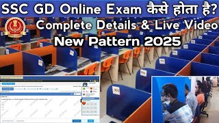 SSC GD 2025 Online Exam Kaise Hota Hai 🔥 SSC GD Online Exam Demo  Ssc Online Exam Live Video [upl. by Melleta]