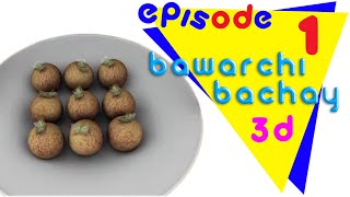 Bawarchi Bachay 3D Animated  Episode 1  Cooking  JAN Cartoon [upl. by Ayhdiv]