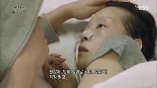 EBS 다큐프라임  Docuprime가족쇼크 7부 마지막 식사002 [upl. by Elwira99]