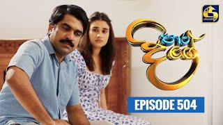 Paara Dige  Episode 504  පාර දිගේ  01st May 2023 [upl. by Nonnairb]