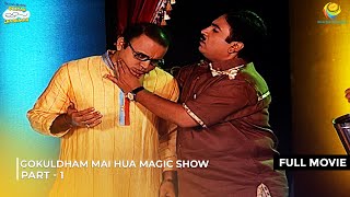 Gokuldham Mai Hua Magic Show  FULL MOVIE  Part 1  Taarak Mehta Ka Ooltah Chashmah Ep 492  494 [upl. by Ori]