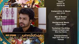 Baby Baji Ki Bahuwain Episode 66  Teaser  ARY Digital [upl. by Spancake217]