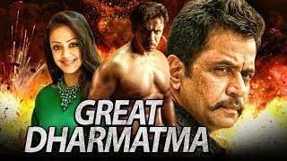 Great Dharmatma Manikanda Tamil Hindi Dubbed Movie  Arjun Sarja Jyothika [upl. by Catlaina]