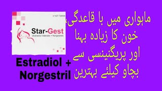 StarGest Tablet Estradiol Valerate  Norgestril Uses SideeffectCon Contraindictation in Urdu [upl. by Shir214]