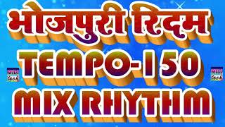 tal kehrawa mix rhythm bhojpuri mix rhythm tempo 150 mix rhythm new dholak loop [upl. by Pena]