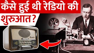 क्या है भारत में रेडियो का इतिहास कैसे हुई थी शुरुआत  Journey of All India Radio [upl. by Johiah]